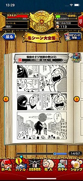 画像ギャラリー No.015のサムネイル画像 / 【PR】「キン肉マン マッスルショット」,原作コミックスのストーリーを追体験できる“ストーリーバトル”の先行プレイレポート