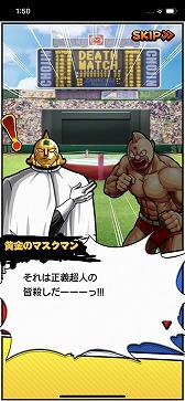 画像ギャラリー No.019のサムネイル画像 / 【PR】「キン肉マン マッスルショット」,原作コミックスのストーリーを追体験できる“ストーリーバトル”の先行プレイレポート