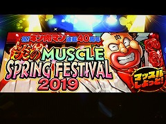 画像ギャラリー No.001のサムネイル画像 / 「キン肉マン マッスルショット」のリアルイベントが開催。ゆでたまご先生が40年に及ぶ“友情パワー”を語る