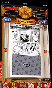 画像ギャラリー No.036のサムネイル画像 / 「キン肉マン マッスルショット」のリアルイベントが開催。ゆでたまご先生が40年に及ぶ“友情パワー”を語る