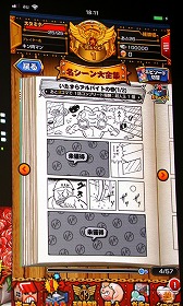 画像ギャラリー No.037のサムネイル画像 / 「キン肉マン マッスルショット」のリアルイベントが開催。ゆでたまご先生が40年に及ぶ“友情パワー”を語る