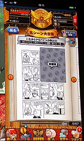 画像ギャラリー No.038のサムネイル画像 / 「キン肉マン マッスルショット」のリアルイベントが開催。ゆでたまご先生が40年に及ぶ“友情パワー”を語る