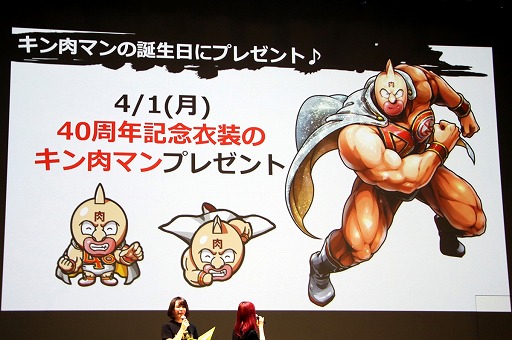 画像ギャラリー No.039のサムネイル画像 / 「キン肉マン マッスルショット」のリアルイベントが開催。ゆでたまご先生が40年に及ぶ“友情パワー”を語る