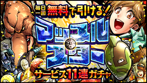 画像ギャラリー No.002のサムネイル画像 / 「キン肉マン マッスルショット」，「星に願いを！マッスル七夕キャンペーン」が6月30日にスタート