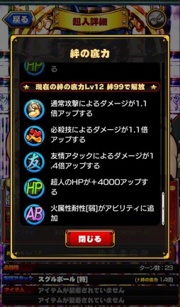 画像ギャラリー No.005のサムネイル画像 / 「キン肉マン マッスルショット」,“★5ビビンバ”が貰える700万DL記念キャンペーン開催