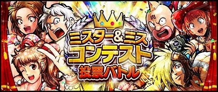 画像ギャラリー No.004のサムネイル画像 / 「キン肉マン マッスルショット」，イベント“超マッスル学園祭”が開始