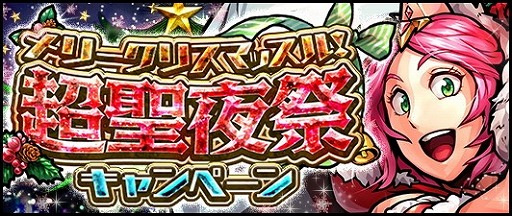 画像ギャラリー No.001のサムネイル画像 / 「キン肉マン マッスルショット」，“メリークリスマッスル!超聖夜祭”が開催