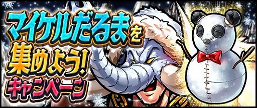 画像ギャラリー No.002のサムネイル画像 / 「キン肉マン マッスルショット」，“メリークリスマッスル!超聖夜祭”が開催