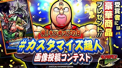 画像ギャラリー No.004のサムネイル画像 / 「キン肉マン マッスルショット」，“メリークリスマッスル!超聖夜祭”が開催