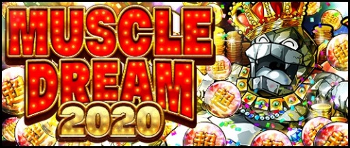 画像ギャラリー No.003のサムネイル画像 / 「キン肉マン マッスルショット」，2019年よさらば!!行く年来る年キャンペーン 一杯目が開催