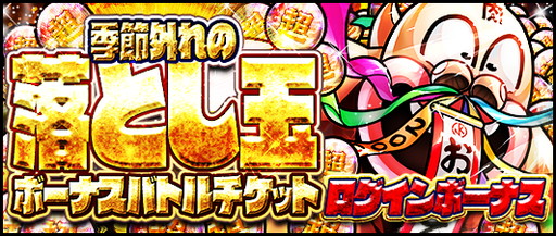 画像ギャラリー No.005のサムネイル画像 / 「キン肉マン マッスルショット」リリース2000日記念のキャンペーン開催