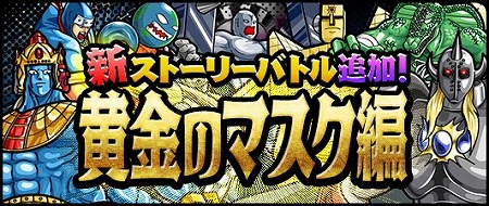画像ギャラリー No.006のサムネイル画像 / 「キン肉マン マッスルショット」,5.5周年記念キャンペーンの第2弾が開催に