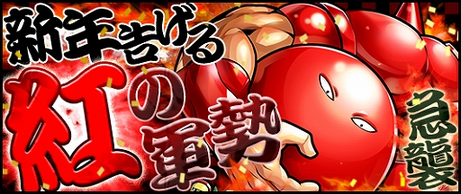 画像ギャラリー No.003のサムネイル画像 / 「キン肉マン マッスルショット」,“KIN賀新年!!マッスル紅白迎春祭 2021”が開催