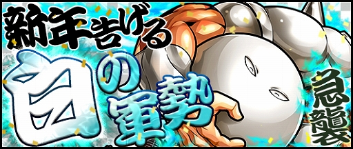 画像ギャラリー No.004のサムネイル画像 / 「キン肉マン マッスルショット」,“KIN賀新年!!マッスル紅白迎春祭 2021”が開催