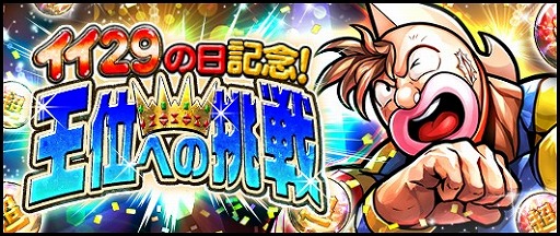 画像ギャラリー No.001のサムネイル画像 / 「キン肉マン マッスルショット」にてキン肉マンの新コスチュームを一般募集