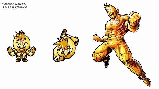 画像ギャラリー No.005のサムネイル画像 / 「キン肉マン マッスルショット」にてキン肉マンの新コスチュームを一般募集