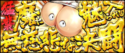 画像ギャラリー No.004のサムネイル画像 / 「キン肉マン マッスルショット」,“地獄からきた7人!マッスルえいプリるキャンペーン”を開催