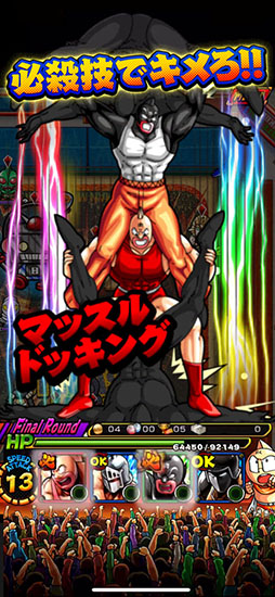 キン肉マン マッスルショット