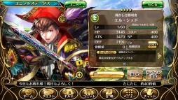 画像ギャラリー No.026のサムネイル画像 / 「輝星のリベリオン」登場キャラやシステムなど新情報を公開。プレイ動画も