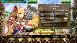 画像ギャラリー No.027のサムネイル画像 / 「輝星のリベリオン」登場キャラやシステムなど新情報を公開。プレイ動画も