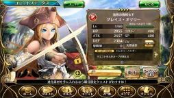 画像ギャラリー No.028のサムネイル画像 / 「輝星のリベリオン」登場キャラやシステムなど新情報を公開。プレイ動画も