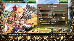 画像ギャラリー No.009のサムネイル画像 / プレイヤーの指揮力とコスト管理能力が問われるスマホ向け本格RPG「輝星のリベリオン」。先行配信されたAndroid版のゲーム概要と見どころを紹介