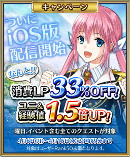画像ギャラリー No.002のサムネイル画像 / 「輝星のリベリオン」がiOS向けに配信開始＆Android版は累計20万ダウンロードを達成。本日より記念キャンペーンを順次実施