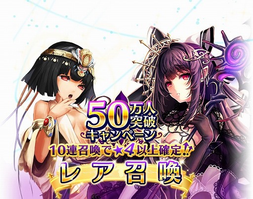 画像ギャラリー No.002のサムネイル画像 / 「輝星のリベリオン」，累計50万DL達成記念キャンペーンを実施。22日まで