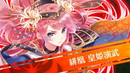画像ギャラリー No.010のサムネイル画像 / 「輝星のリベリオン」夏のイベント「大和大作戦」にアメノウズメが登場
