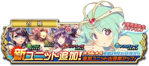 画像ギャラリー No.005のサムネイル画像 / 「輝星のリベリオン」，9月のストーリーイベント“不揃いな星彩”がスタート