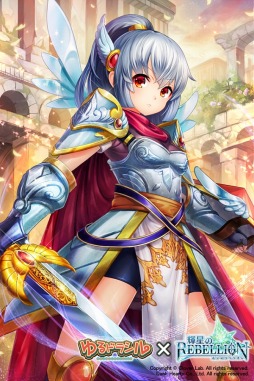 画像ギャラリー No.009のサムネイル画像 / 「輝星のリベリオン」が「ゆるドラシル」とコラボ。ヴァルキリーとフレイヤ登場