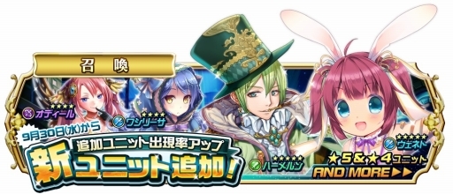 画像ギャラリー No.007のサムネイル画像 / 「輝星のリベリオン」ハロウィンイベントを開催中。ガチャに新レアキャラも