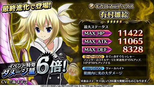 画像ギャラリー No.005のサムネイル画像 / 「輝星のリベリオン」にて「カオスチャイルド」とのコラボレーションが実施。新規描き下ろしキャラクターを手に入れよう