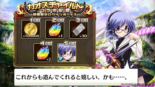 画像ギャラリー No.007のサムネイル画像 / 「輝星のリベリオン」にて「カオスチャイルド」とのコラボレーションが実施。新規描き下ろしキャラクターを手に入れよう
