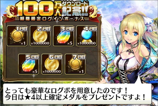 画像ギャラリー No.002のサムネイル画像 / 「輝星のリベリオン」が100万DLを突破。記念の大型キャンペーンを実施