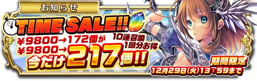 画像ギャラリー No.005のサムネイル画像 / 「輝星のリベリオン」が100万DLを突破。記念の大型キャンペーンを実施