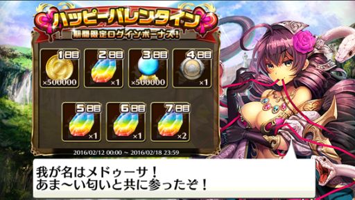 画像ギャラリー No.001のサムネイル画像 / 「輝星のリベリオン」，バレンタイン限定イベントでログインボーナスを開催
