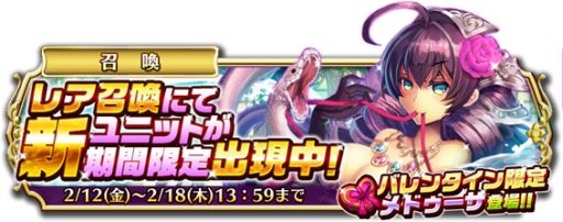 画像ギャラリー No.002のサムネイル画像 / 「輝星のリベリオン」，バレンタイン限定イベントでログインボーナスを開催