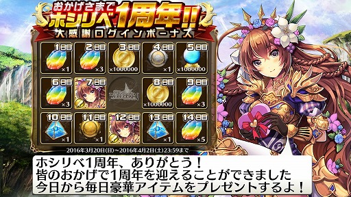 画像ギャラリー No.002のサムネイル画像 / 「輝星のリベリオン」,1周年記念イベントで☆5ユニットの出現確率が3倍以上に