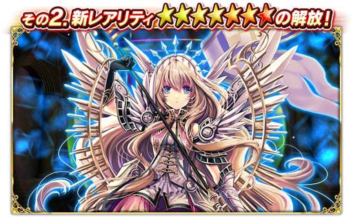 画像ギャラリー No.002のサムネイル画像 / 「輝星のリベリオン」プレイヤー対戦機能や新装備“アビリティの結晶”などが実装