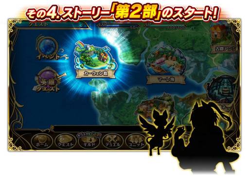 画像ギャラリー No.004のサムネイル画像 / 「輝星のリベリオン」プレイヤー対戦機能や新装備“アビリティの結晶”などが実装