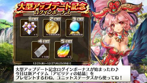 画像ギャラリー No.006のサムネイル画像 / 「輝星のリベリオン」プレイヤー対戦機能や新装備“アビリティの結晶”などが実装
