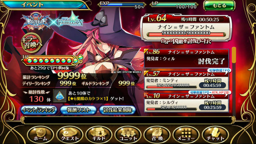 画像ギャラリー No.002のサムネイル画像 / 「輝星のリベリオン」×「BLAZBLUE」コラボ。凶敵90体討伐でナインを獲得