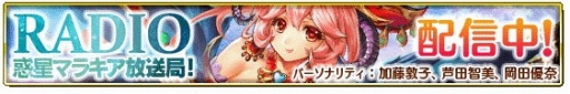 画像ギャラリー No.003のサムネイル画像 / 「輝星のリベリオン」の公式Webラジオが2月17日より隔週で配信決定