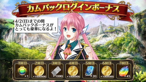 画像ギャラリー No.004のサムネイル画像 / 「輝星のリベリオン」2周年記念イベントがスタート。4月2日まで