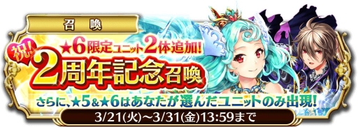 画像ギャラリー No.007のサムネイル画像 / 「輝星のリベリオン」2周年記念イベントがスタート。4月2日まで