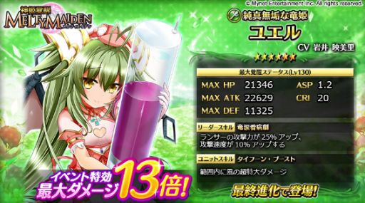 画像ギャラリー No.009のサムネイル画像 / 「輝星のリベリオン」，「神姫覚醒メルティメイデン」のキャラたちが登場するコラボイベントが開始