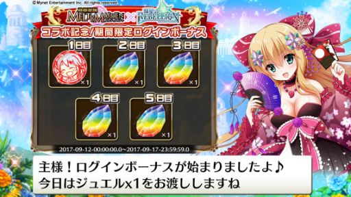 画像ギャラリー No.010のサムネイル画像 / 「輝星のリベリオン」，「神姫覚醒メルティメイデン」のキャラたちが登場するコラボイベントが開始