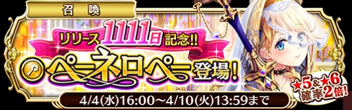 画像ギャラリー No.001のサムネイル画像 / 「輝星のリベリオン」，4月4日16:00から「リリース1111日達成記念イベント」を開催
