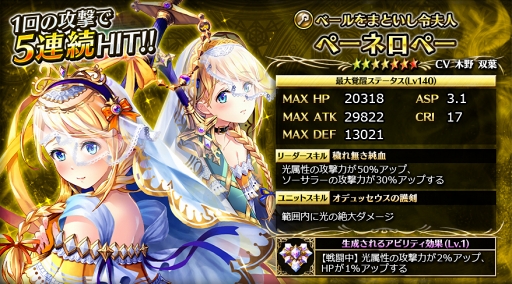 画像ギャラリー No.002のサムネイル画像 / 「輝星のリベリオン」，4月4日16:00から「リリース1111日達成記念イベント」を開催